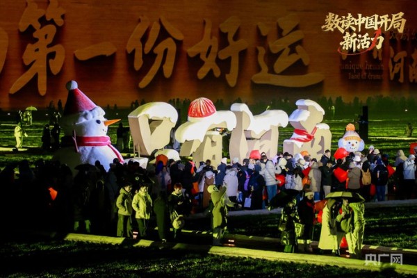 游客在只有河南·戏剧幻城游玩（央广网发 马东 摄）