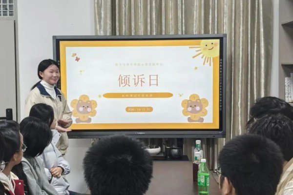 小π心灵驿站｜“心声共振，倾诉自我”：我院举办倾诉日活动