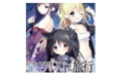 星空列车与白的旅行