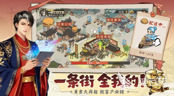 迷你公路旅行冒险APP下载安装