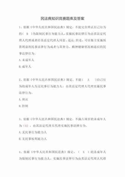 农牧民法律知识问答题库，深化法治教育，普及法律知识的关键工具