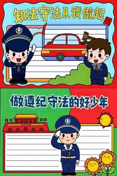 三年级法律知识小卡片概览，法律知识普及新篇章