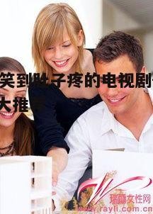 三、职场笑料不断:《办公室的故事》