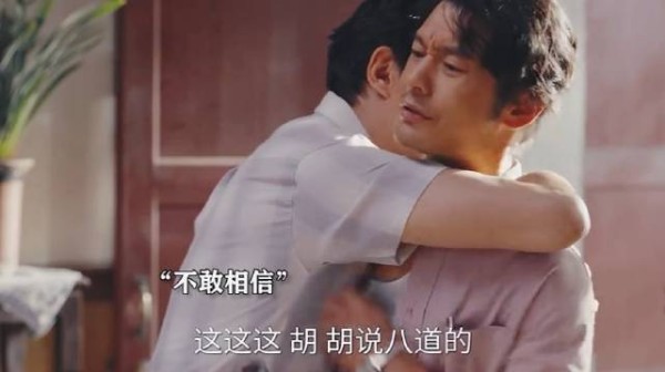 有了领导同意,郑德诚直接成了月海一言堂~黄晓明 赵丽颖