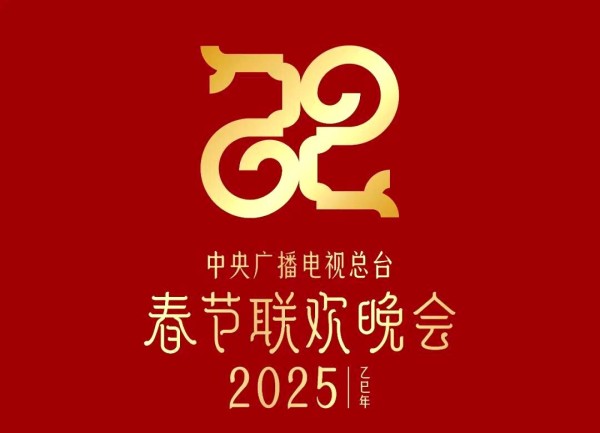 蛇年春晚明星齐聚：新面孔与实力派同台竞技