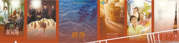 “影视粤军”新年谱新篇