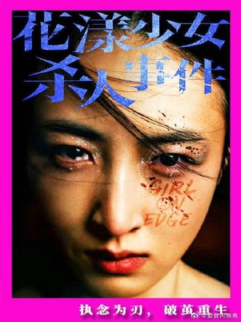 她以灼痛为刃,劈向围困她的深渊