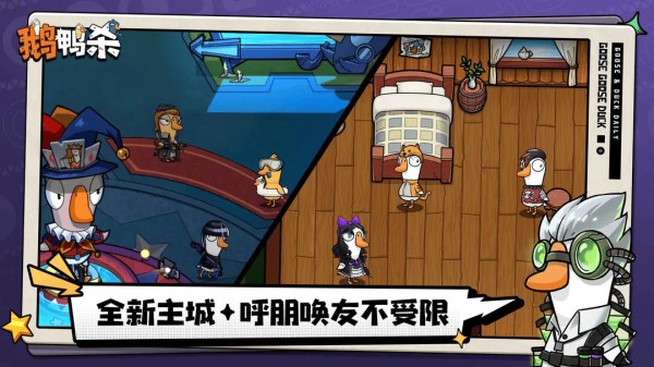 鹅鸭杀地下室狼任务攻略 鹅鸭杀地下室狼任务怎么完成