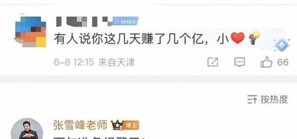 巴扎黑透露当下网红现实见面聊的全是如何“变现”，揭秘一场直播破亿背后的真相，反映韭菜圈层的残酷现实