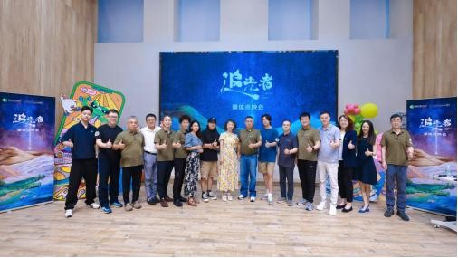 最“真诚”的明星纪实环保纪录片《追光者》今日官宣