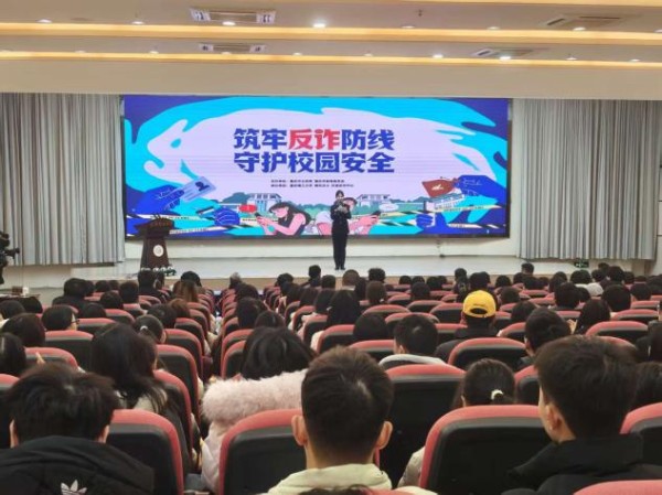 当反诈遇上“脱口秀”:重庆校园上演反诈课堂