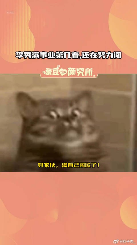 70岁李秀满携女团A2OMAY央视首秀