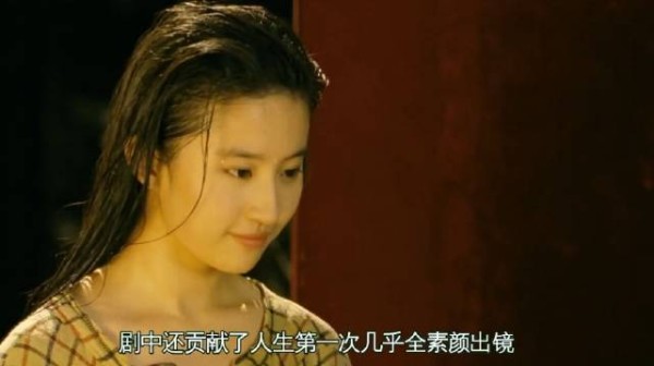 这是刘亦菲的封神之作，几乎全素出镜！