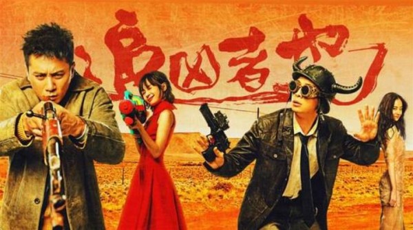 国产喜剧电影爆笑前十名