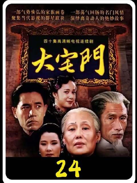 《大宅门》白景琦致黄春怀孕被逐出家门