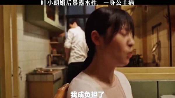 乔家的儿女：没有公主命一身公主病，终究不是过日子的良人