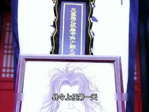 降龙伏虎小济公：县令上任第一天，竟发现县衙在举办他的丧事