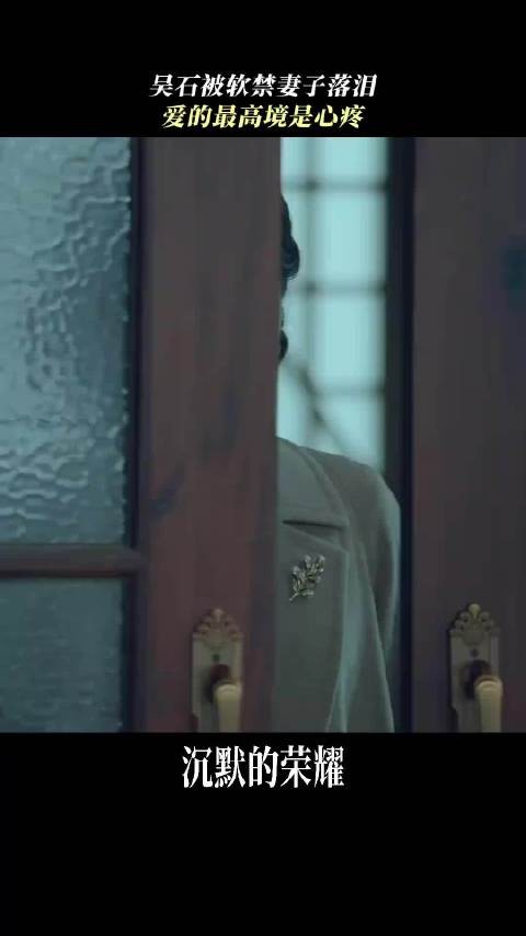 王碧奎泪诉担忧，吴石指责保密局私闯民宅