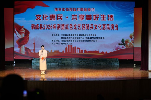 鹤峰:传统与流行交响 家门口的“文化盛宴”点亮群众生活