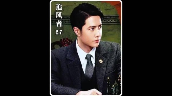 谍战剧《追风者》男人只因一件小事，满腔的抱负瞬间破灭.