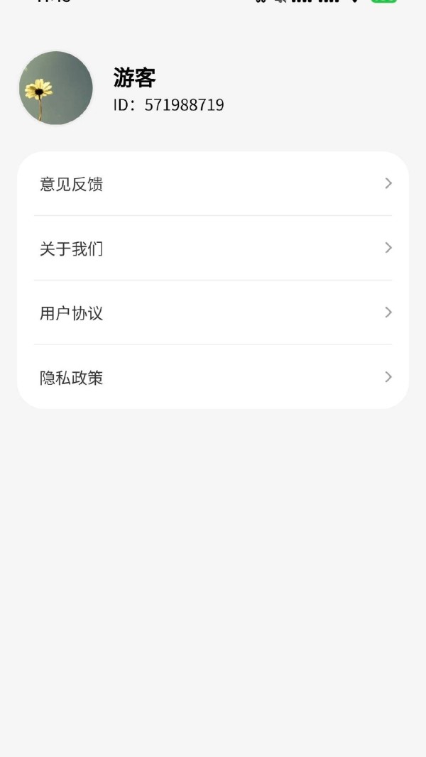 乐来走电脑版截图