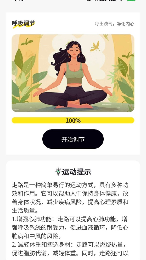 乐来走电脑版截图