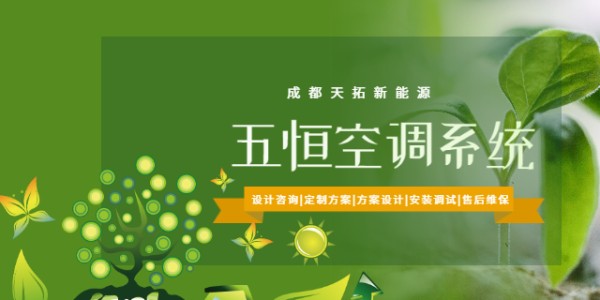 新型别墅装修空调承重,别墅装修