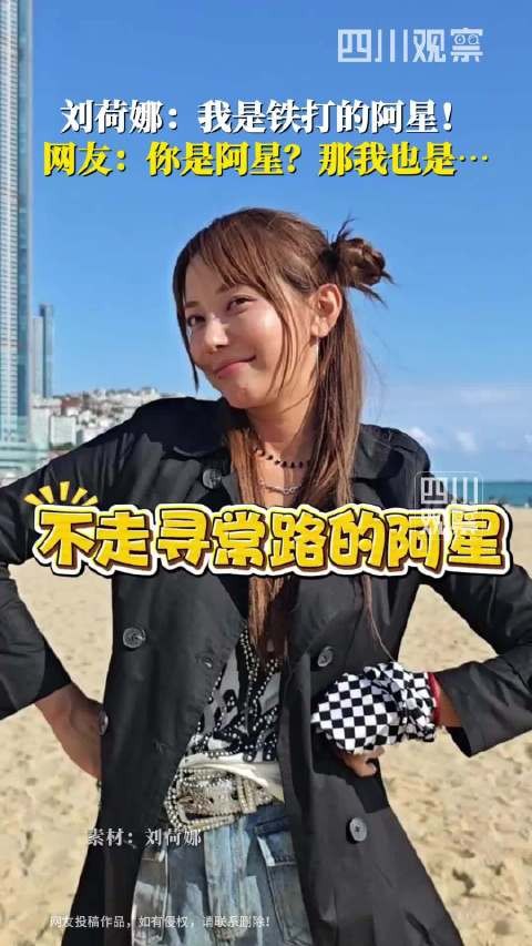 网友认不出铁打的阿星了
