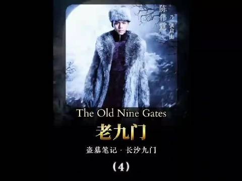 老九门：矿山底下的墓穴究竟有什么，让百无禁忌的佛爷险些丧命