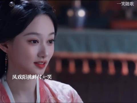 一笑随歌：夏静石利用公主对付付一笑，凤随歌知道是夏静石害了付一笑警告他