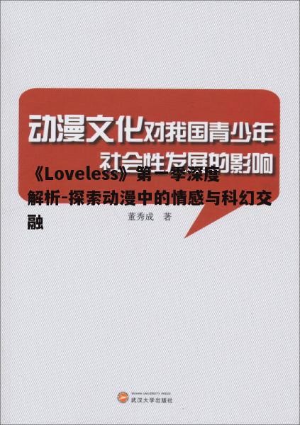 五、文化影响与社会意义