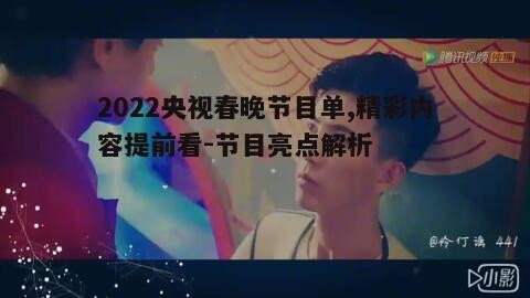 二、小品：笑中带泪的故事