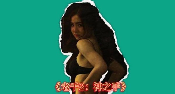 为了证明自己不是老千，女人竟直接脱下自己最后的第二件衣服