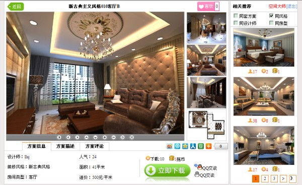 2024年免费畅享创意乐趣:五款顶级3D设计软件推荐