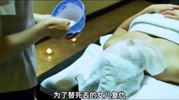 女人精心策划了一场完美的复仇