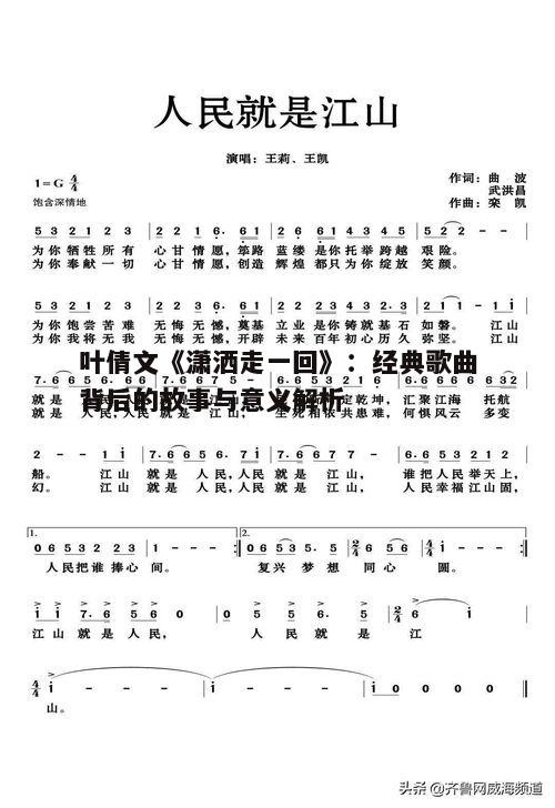 一、歌曲背景与创作初衷