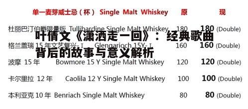 二、歌曲主题与深层含义