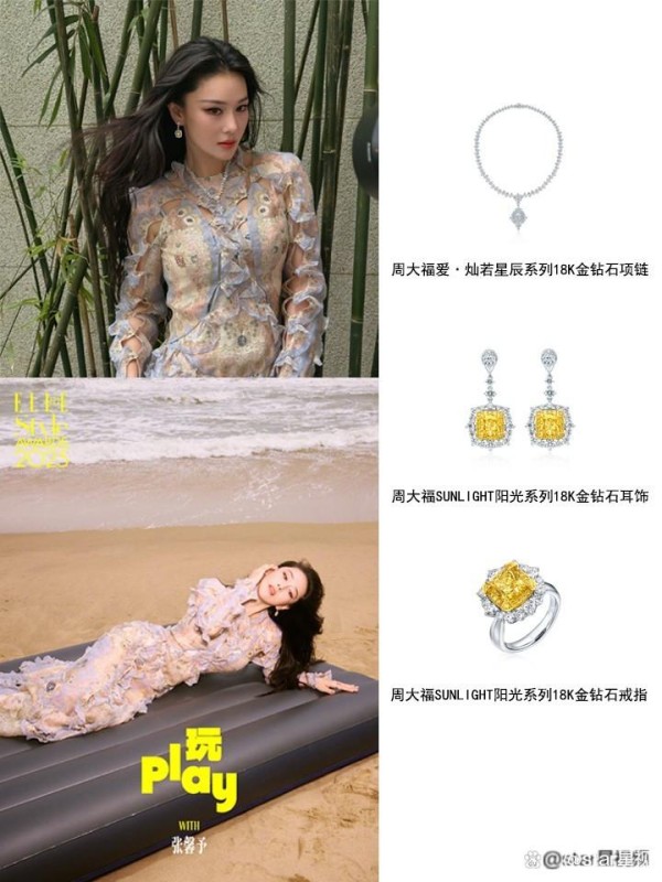 抄作业！3种风格明星天然钻石穿搭，普通人也能直接照搬