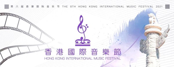 香港国际音乐节的多元魅力与盛事回顾