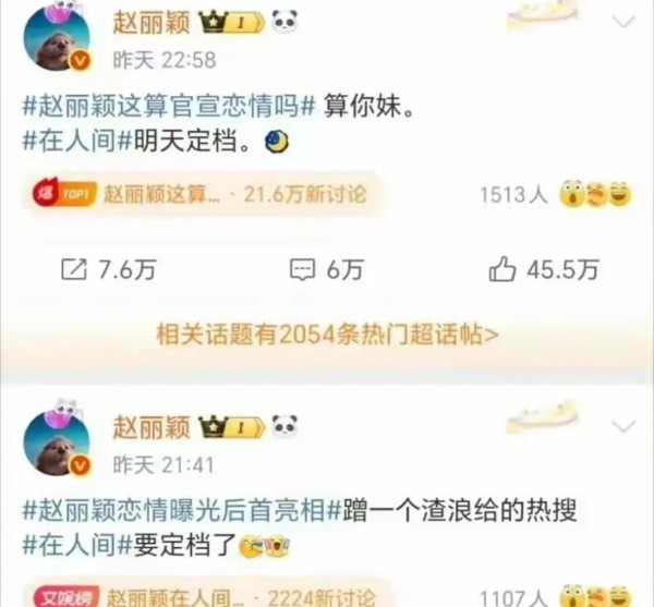 绯闻升级，赵丽颖又被推上热搜！这一次却不能轻易辟谣