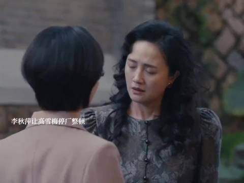 小城大事:李秋萍让高雪梅停工整顿,没想到泼妇骂街!