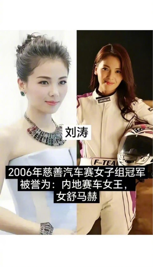 韩寒林志颖等明星职业赛车手盘点,韩东君刘涛等跨界征服赛道