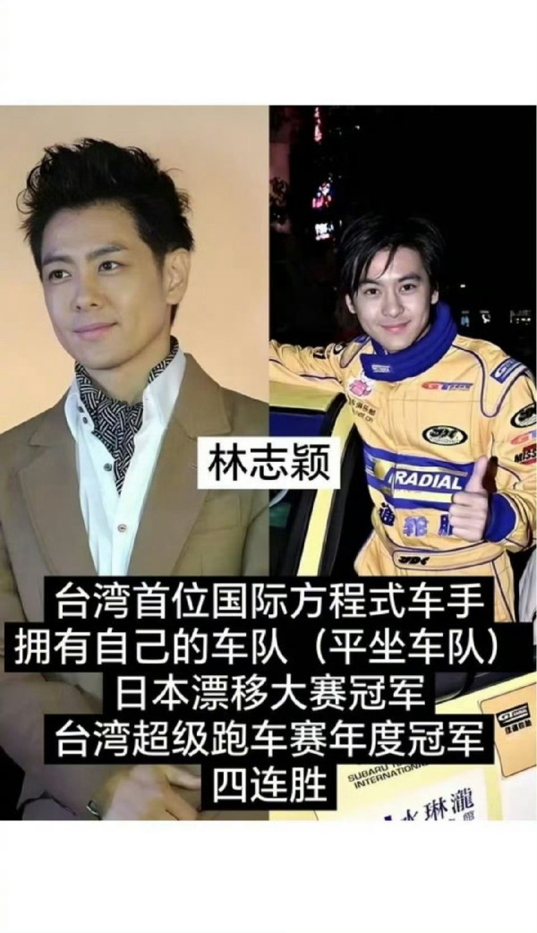 韩寒林志颖等明星职业赛车手盘点,韩东君刘涛等跨界征服赛道