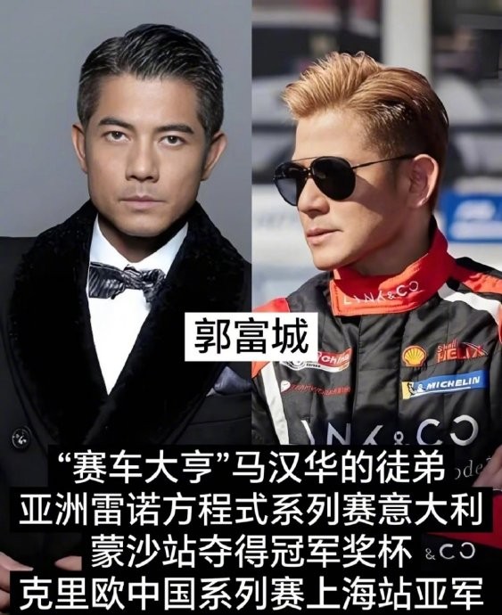 韩寒林志颖等明星职业赛车手盘点,韩东君刘涛等跨界征服赛道