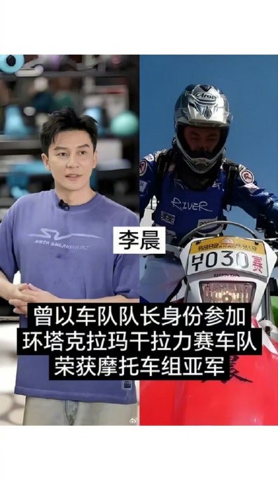 韩寒林志颖等明星职业赛车手盘点,韩东君刘涛等跨界征服赛道