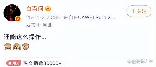 盘点2025内娱抓马事件，白百何六个字引发蝴蝶效应