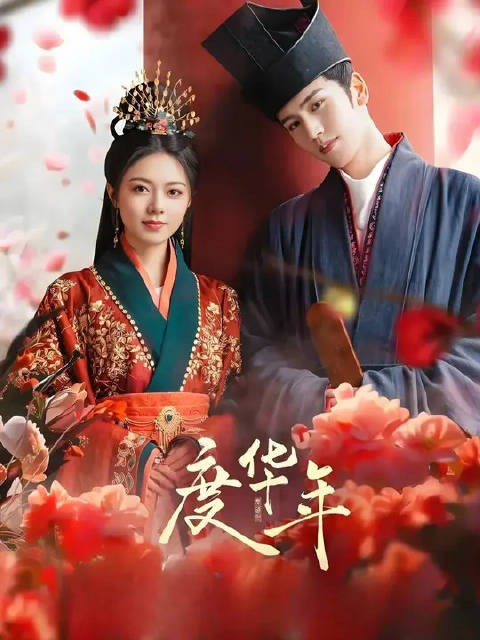 公主无意中发现 驸马身上香囊的味道竟如此的与众不同