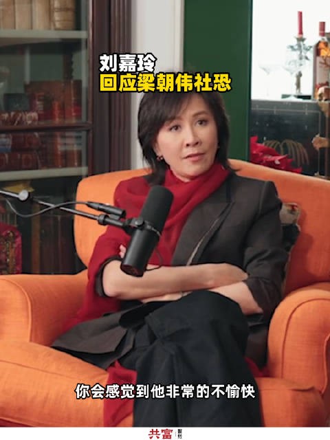 刘嘉玲回应梁朝伟社恐 ：其实我为此不开心很多年