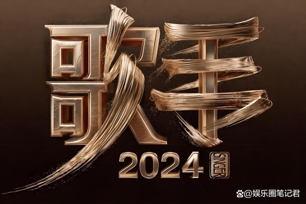 2024综艺收视率排行榜：前三甲魅力解析与推荐