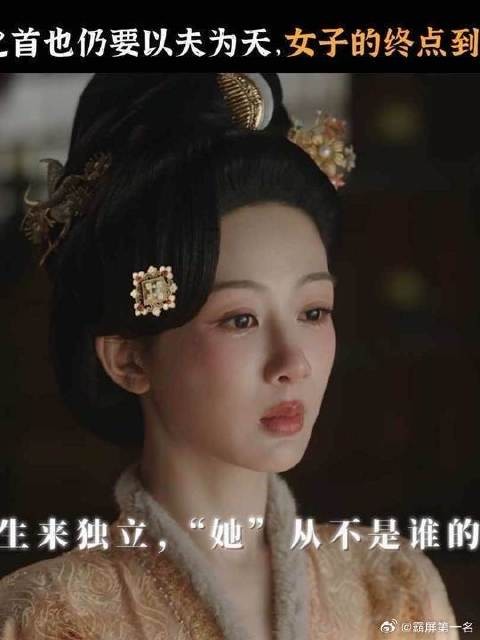 女子要自立自强，凭何成为他人附庸